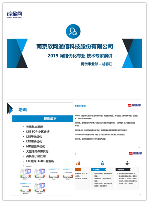 华体会手机站·官方版在线|华体会（中国）欣网|欣网通信
