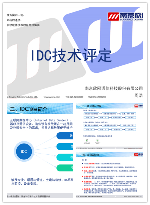 华体会手机站·官方版在线|华体会（中国）欣网|欣网通信