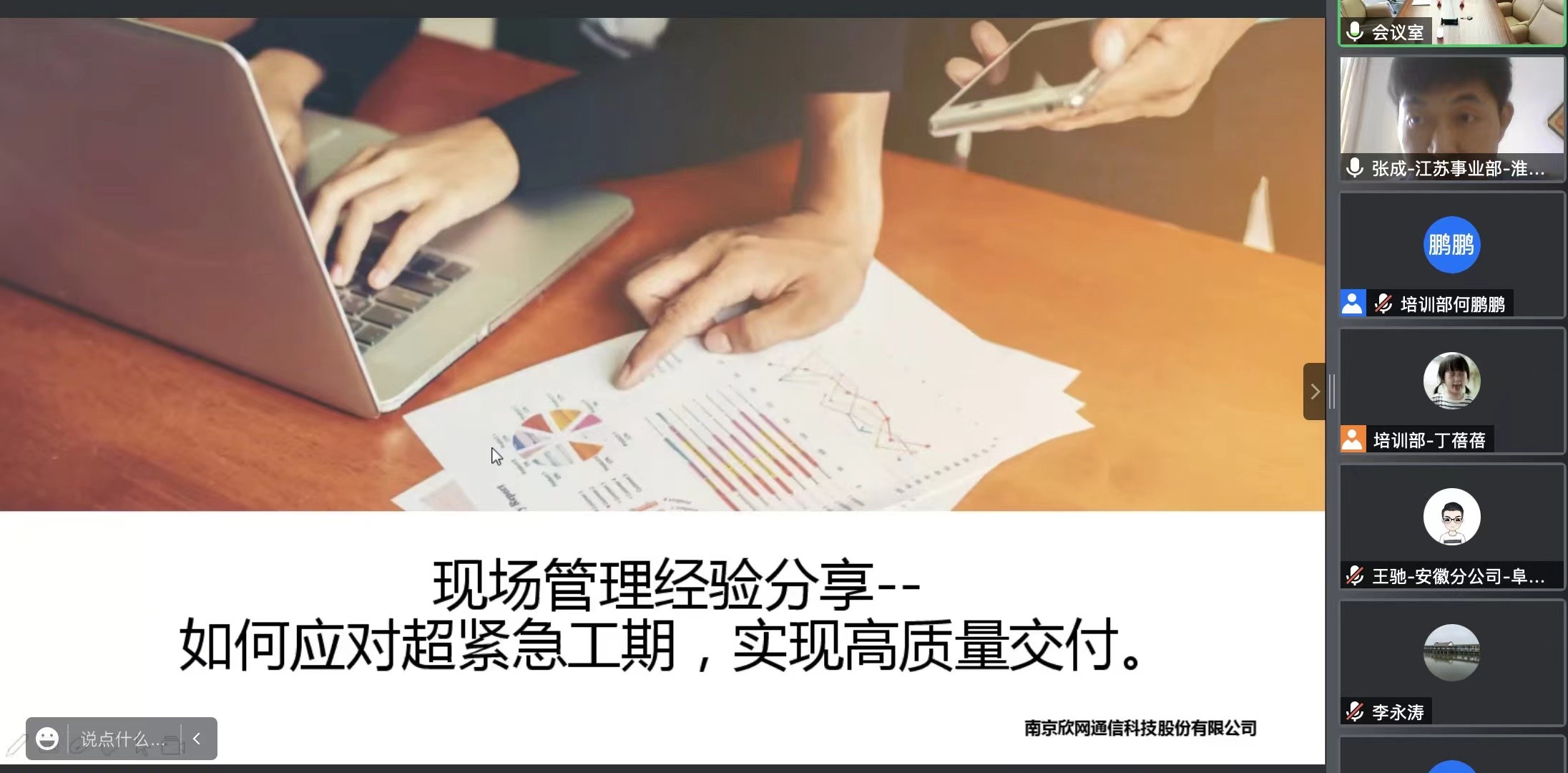 华体会手机站·官方版在线|华体会（中国）欣网|欣网通信