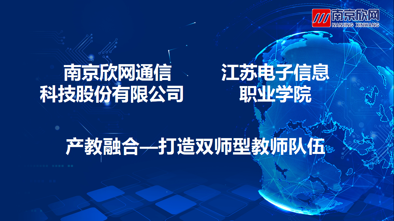 华体会手机站·官方版在线|华体会（中国）欣网|欣网通信