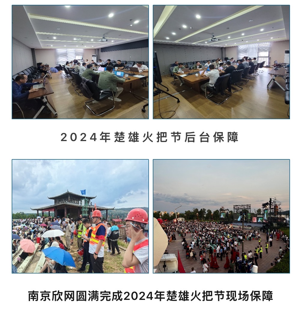 华体会手机站·官方版在线|华体会（中国）欣网|欣网通信